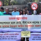 তামাকজনিত মৃত্যুর প্রতীকী লাশের কফিন নিয়ে মানববন্ধন