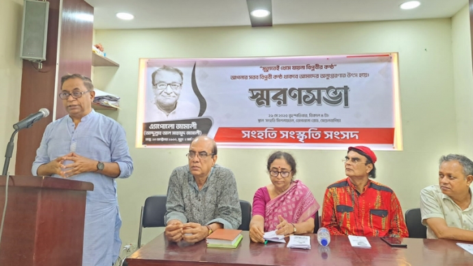 প্রয়াত সাংস্কৃতিক ব্যক্তিত্ব এপোলো জামালীর প্রতি শ্রদ্ধা জ্ঞাপন