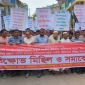 জাতীয় ঐকমত্য কমিশন এর সঙ্গে ইউপিডিএফ এর আলোচনার প্রতিবাদে রাঙামাটিতে বিক্ষোভ