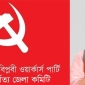 মৌলবাদীরা রাজু ভাস্কর্যের সামনে নারী প্রতিকৃতিতে জুতা মেরে বস্ত্র হরণ করে সমগ্র নারী সমাজকে অসম্মান করেছে : জুঁই চাকমা