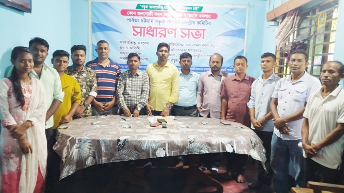 পার্বত্য চট্টগ্রাম বড়ুয়া সংগঠনের ১৩ সদস্য বিশিষ্ট রাঙামাটি জেলা কমিটি গঠন