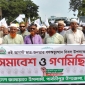 পার্বতীপুর জামায়াতে ইসলামী বিশাল গণ মিছিল