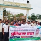 বাংলাদেশ পেট্রোলিয়াম কর্পোরেশন কার্যালয়ের সামনে প্রতিবাদ সভা