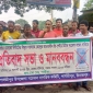 পার্বতীপুরে বিদ্যুতের প্রিপেইড মিটার সংযোগ বন্ধের দাবিতে মানববন্ধন