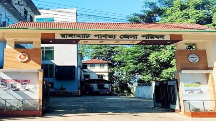 রাঙামাটি জেলা পরিষদের অর্থ আত্মসাতের অভিযোগে ০৯ জনের বিরুদ্ধে গ্রেপ্তারি পরোয়ানা