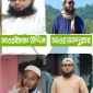 রাঙামাটির ওলামা পরিষদের চার নেতা বহিষ্কার