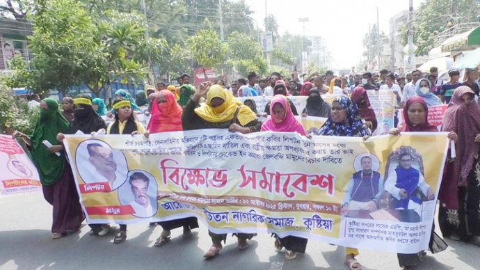 শীর্ষ চরমপন্থি লিপ্টনের জামিন বাতিল দাবিতে বিক্ষোভ