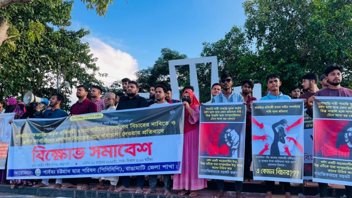 বাংলাদেশের ৬১ জেলায় যেসব আইন পরিচালিত পার্বত্য চট্টগ্রামে একই আইন চালুর দাবি পিসিসিপির