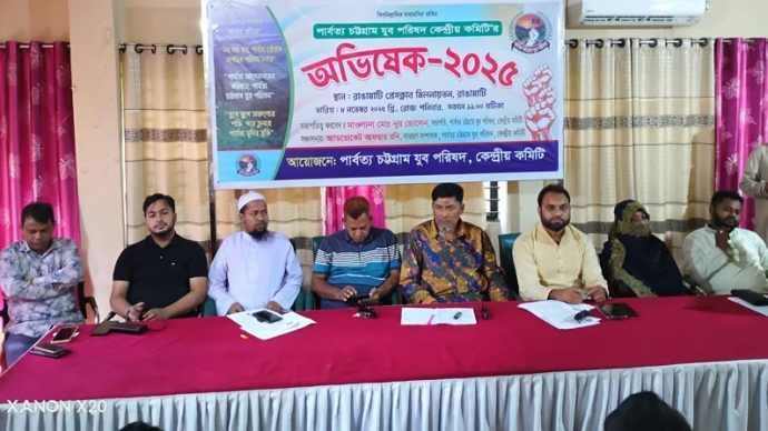 রাঙামাটিতে পার্বত্য চট্টগ্রাম যুব পরিষদের অভিষেক