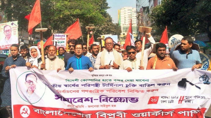 কঠোর গোপনীয়তায় তাড়াহুড়ো করে টার্মিনাল সংক্রান্ত চুক্তি দেশের নিরাপত্তা ঝুঁকি বাড়িয়ে তুলবে