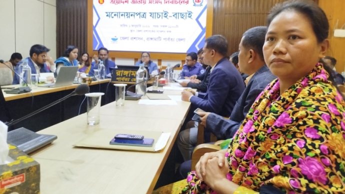 রাঙামাটি-২৯৯ আসনে জুঁই চাকমার মনোনয়ন পত্র বৈধ ঘোষণা