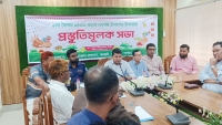 কাপ্তাইয়ে নববর্ষ ও বৈসাবি উদযাপনের প্রস্তুতি সভা