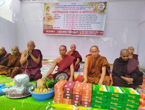 অজিতানন্দ মহাথেরোর পিতা-মাতার স্মরণে অষ্টপরিষ্কারসহ সংঘদান ও জ্ঞাতিভোজন অনুষ্ঠান অনুষ্ঠিত