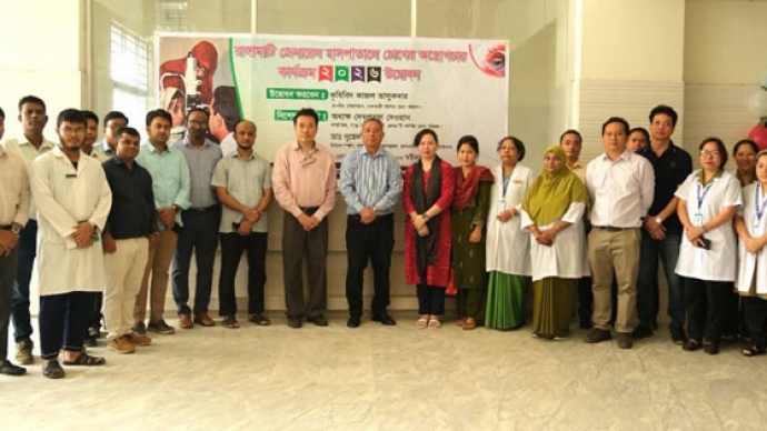 রাঙামাটি জেনারেল হাসপাতালে চক্ষু অপারেশন কার্যক্রম উদ্বোধন