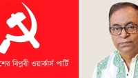 শ্রমিক বাঁচতে না পারলে উৎপাদনশীলতা কমে যাবে,  জাতীয় অর্থনীতির রুগ্নদশা কাটানো যাবেনা