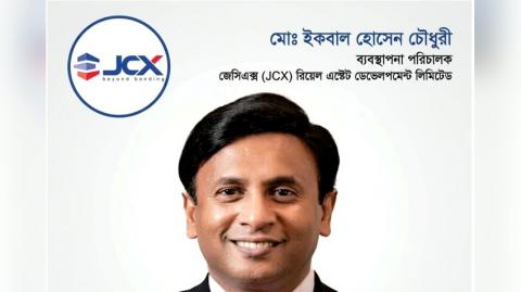 জেসিএক্স-এর এমডি ইকবাল হোসেন চৌধুরী