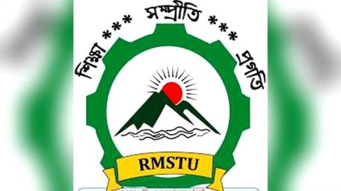 রাবিপ্রবি’র প্রকল্প নিয়ে প্রকাশিত সংবাদের প্রতিবাদ ও ব্যাখ্যা