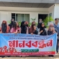 শিক্ষকদের মানহানীর প্রতিবাদে ফিশারিজ বিভাগের মানববন্ধন
