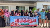 শিক্ষকদের মানহানীর প্রতিবাদে ফিশারিজ বিভাগের মানববন্ধন