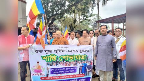 গাজীপুরের শিমুলতলীতে শুভ বুদ্ধ পূর্ণিমা উদযাপন