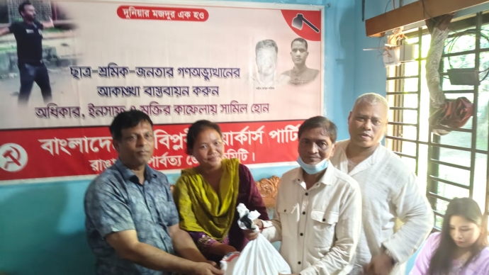 নানা কর্মসূচীর মধ্যদিয়ে রাঙামাটিতে বিপ্লবী ওয়ার্কার্স পার্টির ২২ তম প্রতিষ্ঠাবার্ষিকী উদযাপন