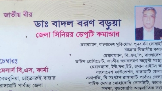 রাঙামাটিতে বাদল বরণ বড়ুয়া নামের স্বঘোষিত জাতীয় বীর মুক্তিযোদ্ধার সন্ধান