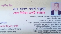 রাঙামাটিতে বাদল বরণ বড়ুয়া নামের স্বঘোষিত জাতীয় বীর মুক্তিযোদ্ধার সন্ধান