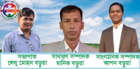 পার্বত্য চট্টগ্রাম বড়ুয়া সংগঠনের ৫১ সদস্য বিশিষ্ট লামা উপজেলা কমিটি গঠন