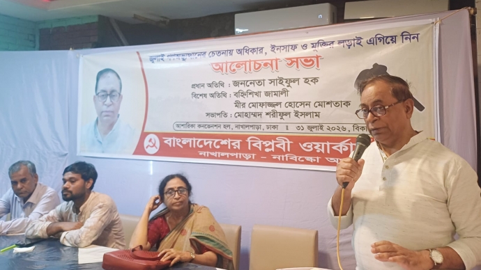 রাজনৈতিক মতপার্থক্যকে রাজনীতির মধ্যে সীমাবদ্ধ রাখুন