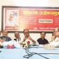 জননেতা সাইফুল হকের ৭০তম জন্মবার্ষিকীতে ‘সাইফুল হক: যে জীবন মানুষের তরে’ গ্রন্থের মোড়ক উন্মোচন