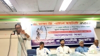 স্বাধীন, নিরপেক্ষ ও রাজনৈতিক হস্তক্ষেপমুক্ত বিচারব্যবস্থা নিশ্চিত করতে হবে