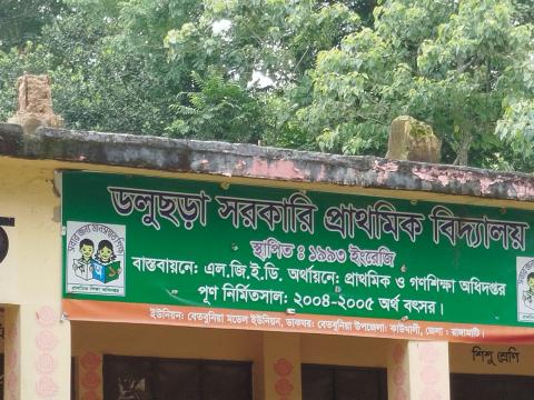 ভূমিদস্যু প্রকাশ কুসুম বড়ুয়াকে ডলছড়া সরকারি প্রাথমিক বিদ্যালয় থেকে সরিয়ে অন্যত্র বদলীর দাবি করেছেন স্থানীয়রা