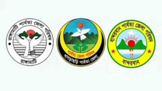 পার্বত্য চট্টগ্রামের তিন জেলা পরিষদ পুনর্গঠন