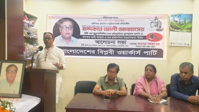 ২৪ এর গণঅভ্যুত্থান রাজনৈতিক নেতৃত্বের মনস্তত্ত্বে ও আচরণে বিশেষ কোন পরিবর্তন ঘটাতে পারেনি