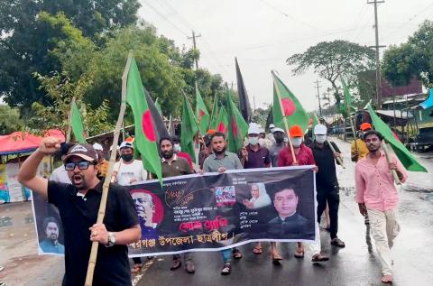 ঈশ্বরগঞ্জে নিষিদ্ধ ঘোষিত ছাত্রলীগের বিক্ষোভ মিছিল