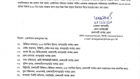পরবর্তী নির্দেশ না দেয়া পর্যন্ত সাজেক পর্যটন কেন্দ্ৰ বন্ধ ঘোষণা করেছে রাঙামাটি জেলা প্রশাসন